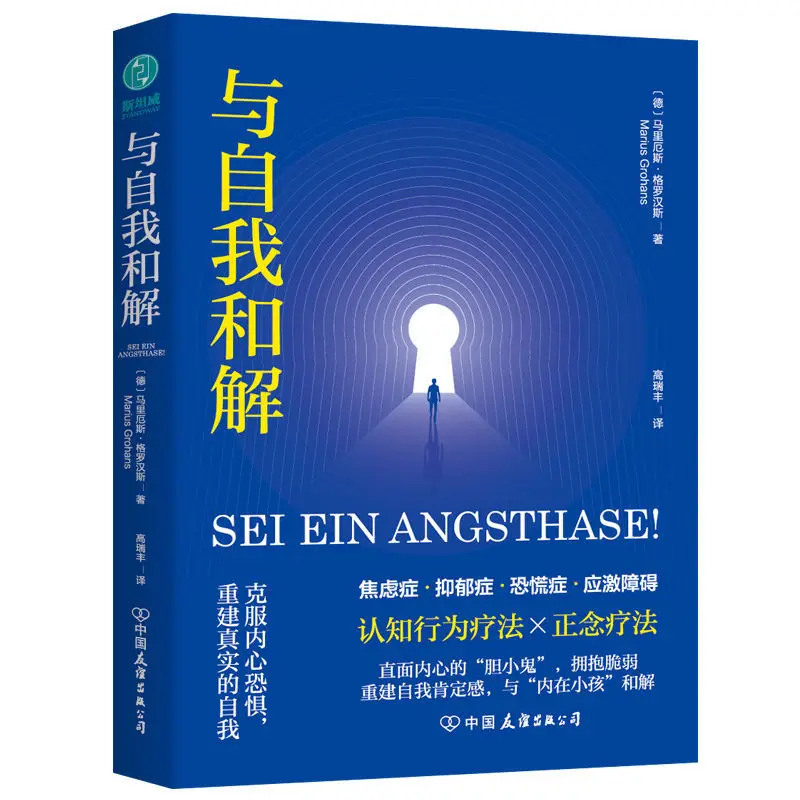 

Reconciliation with Self: Overcoming Inner Fear, Rebuilding Your True Self, Getting Rid of Fear, Self-management Books