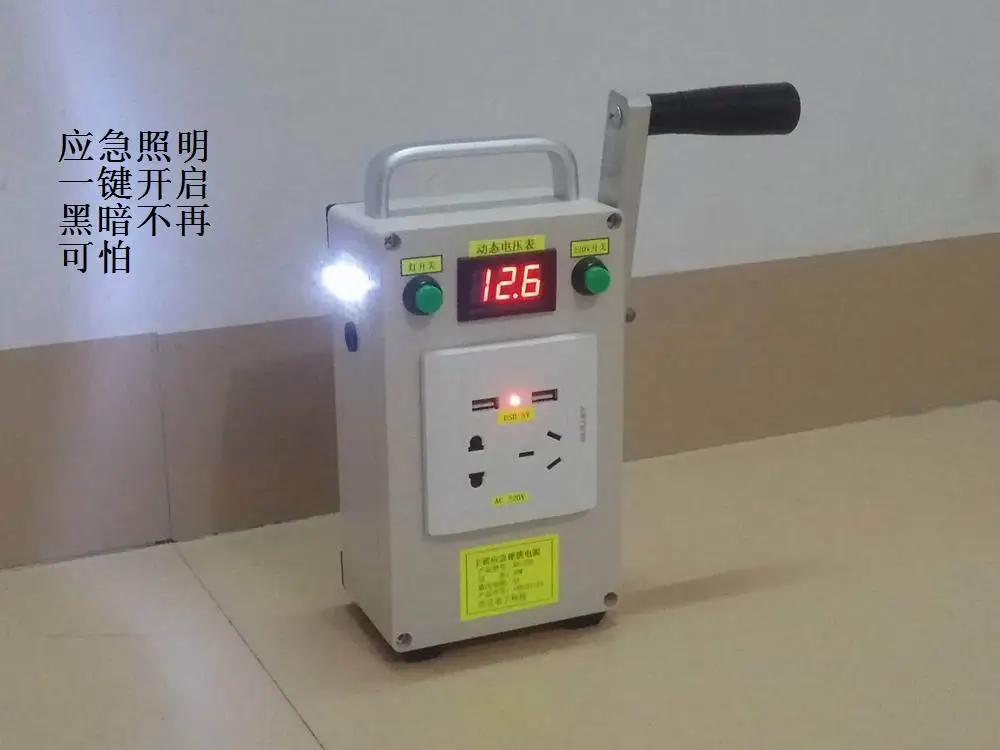 Portable multi-function hand crank generator output 220V 12V 5V power bank emergency light