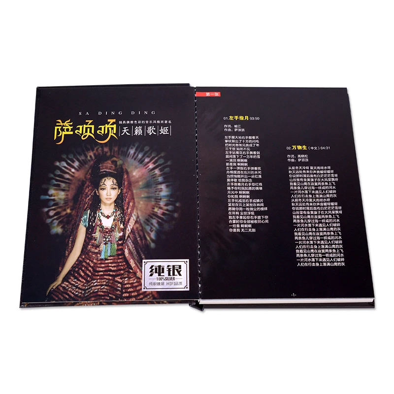 เพลงจีน Sardinia CD อัลบั้ม Tianlai นักร้องซีดีรถ Pop เพลง CD