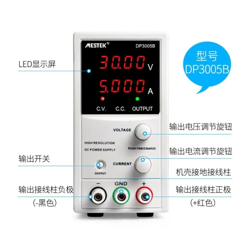 

Mystek DP3005B adjustable DC regulated power supply 30V5A high-precision mobile phone computer maintenance power supply