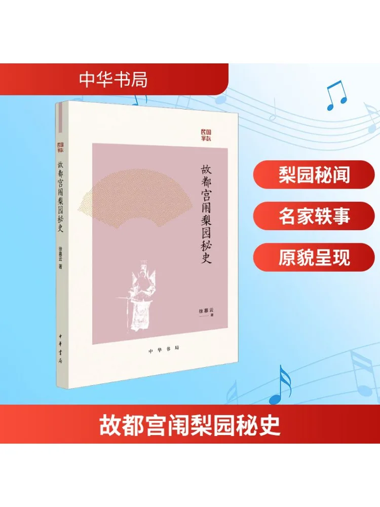 

Книга-Winshare Секретная история императорского дворца и императорского театра в старом капитале