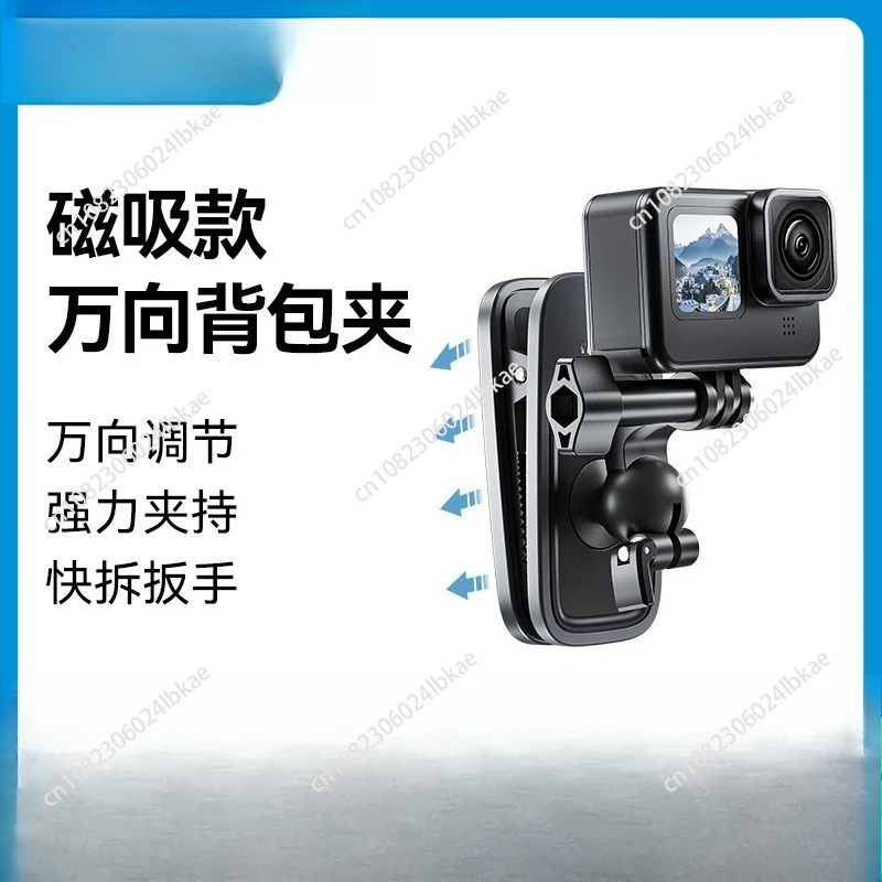 

Подходит для универсального магнитного зажима для рюкзака gopro 13 360 x 4/x3/Acepro DJI action 5/4, зажим для школьной сумки