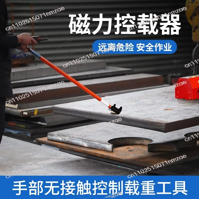 Auxiliary tools Strong magnetic ultra-long distance safe traction control Lifting crane Anti-shaking iron plate handling