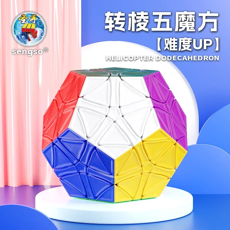 [JudyCube] Sengso Helicopter Dodecahedron Magic Speed Cube Stickerless Fidget Toys shengshou Turning edge Megaminx Cubo Magico