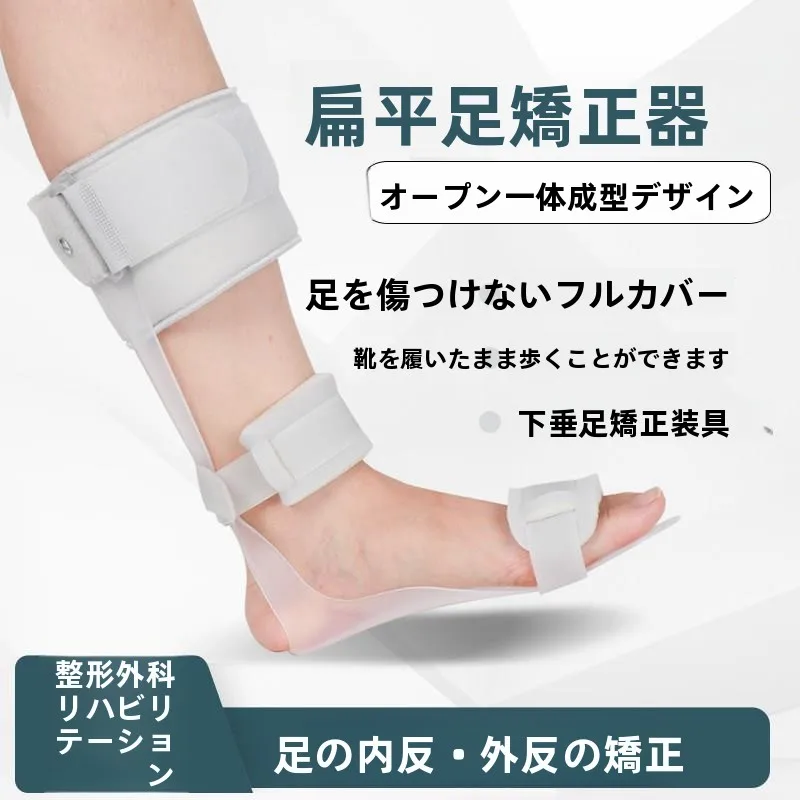 ankle-correction-braces-foot-drop-orthosis-stroke-paralysis-rehabilitation-bone-protection-foot-support-home-use-leg-protection