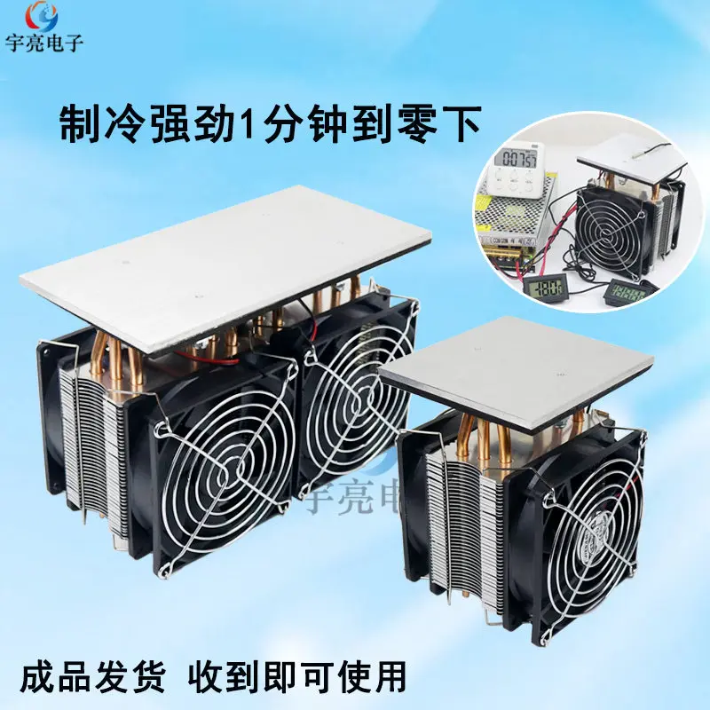 Semiconductor Aluminum Plate Cooler, Electronic Refrigeration Plate Freezing, Diy Mobile Phone Tablet Computer Heat Sink