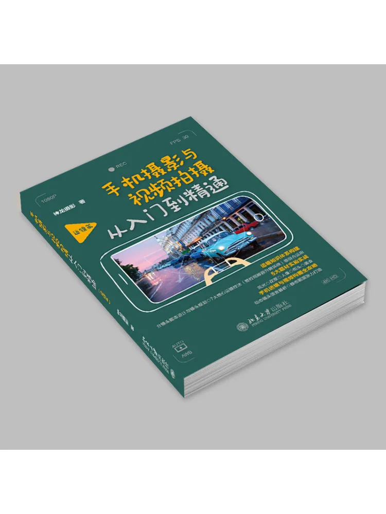 Book-Winshare Mobile Phone Photography and Video Shooting From Beginner To Expert Camera Techniques