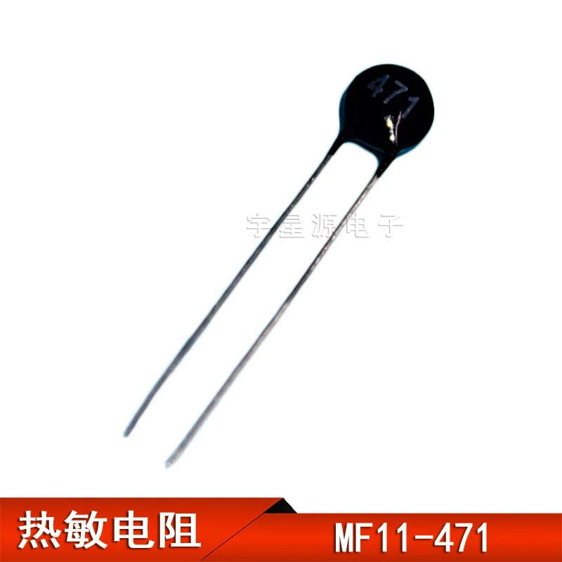 100Pcs/Small Blackhead Thermistor NTC MF11 471 470R Diameter 5MM 20%