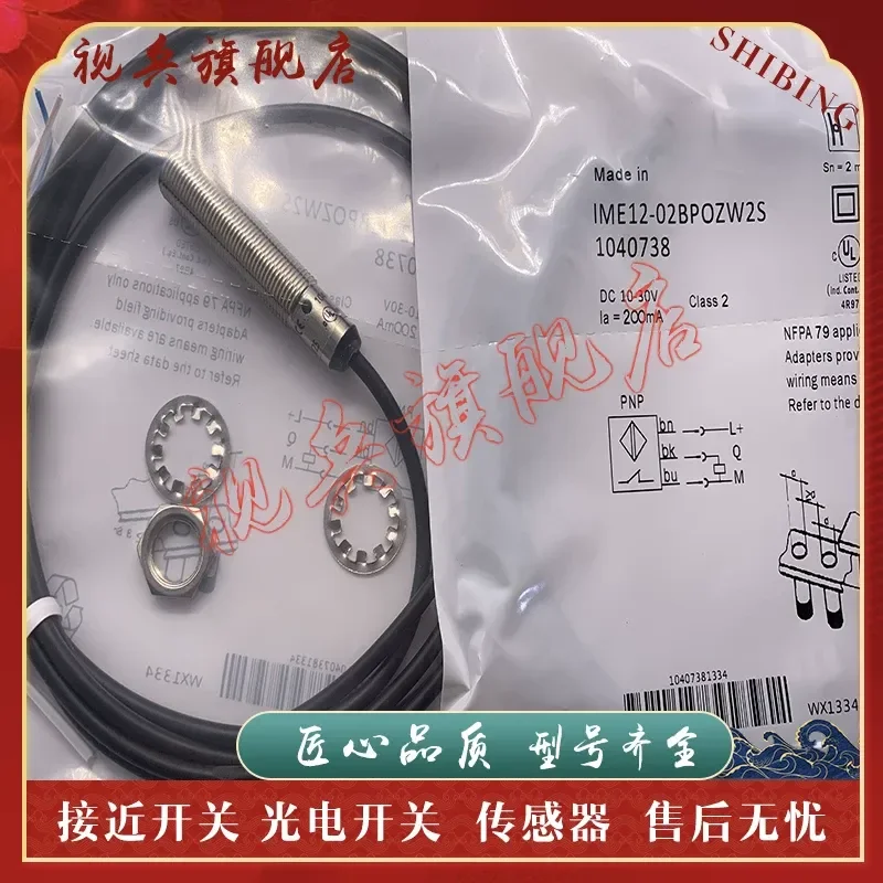 Proximity Switch IME12-02BPOZW2S IME12-02BPOZW2K Sensor for Industrial Automation Applications Brand New in Stock