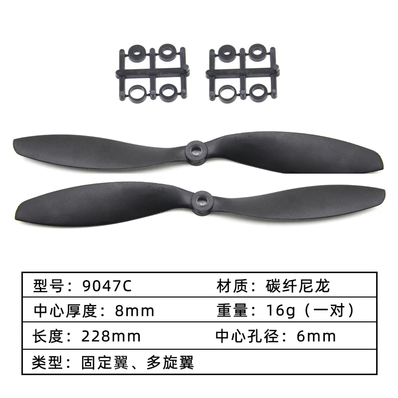 Qian Feng APC 8045 9047 1045 1147 1245 카본-나일론 프로펠러 세트 (CW/CCW 쌍) 쿼드콥터용