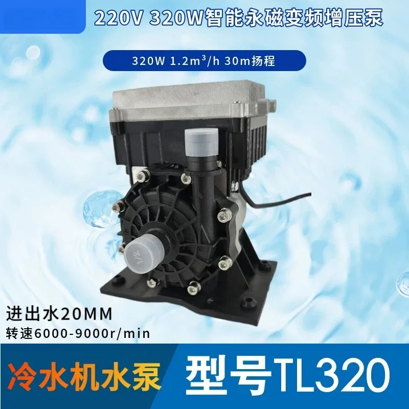Smart Permanent Magnet VFD Booster Pump TL320 320W 30m Head 1.2m³/h Cold Water HVAC Circulating Pump
