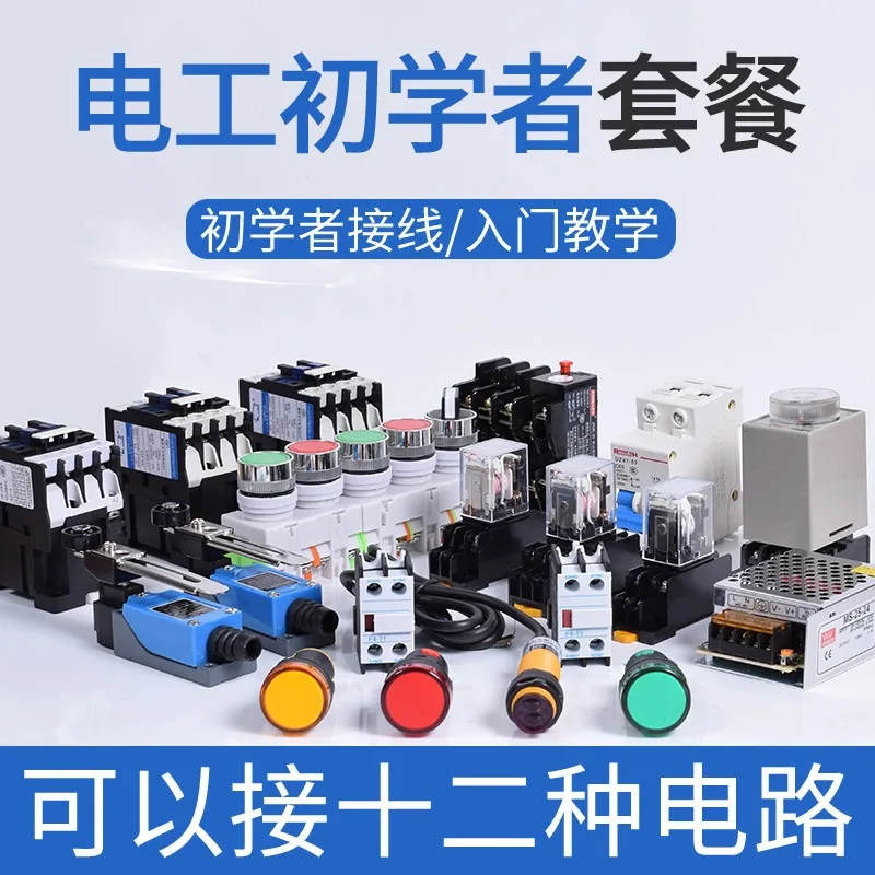 For Electrical Engineering Learning Beginner Package Electrician Learning Training Package