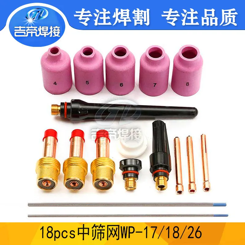 TIG Gas Lens Clamping Head Lanthanum Tungsten Alloy 18 Piece Kit Suitable for WP17 18 26 Welding Torch Consumables 18 PCS