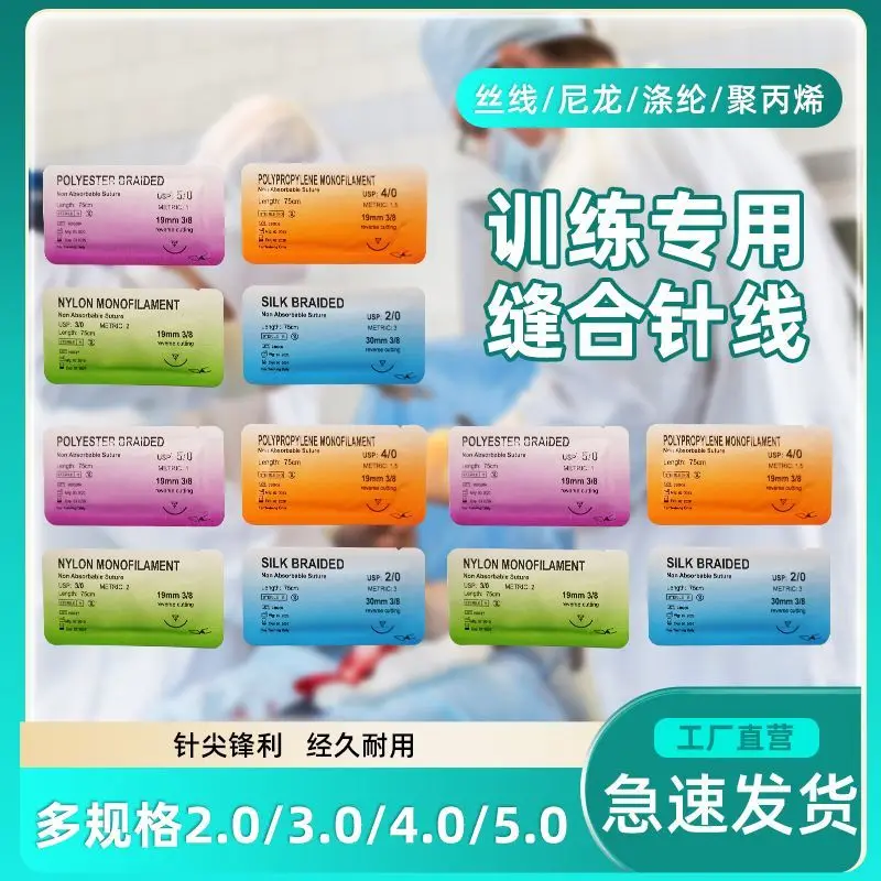 Medical Students Train Needles and Threads, Non-damaging Sutures, Integrated Nylon Round Needles, Polypropylene Threads