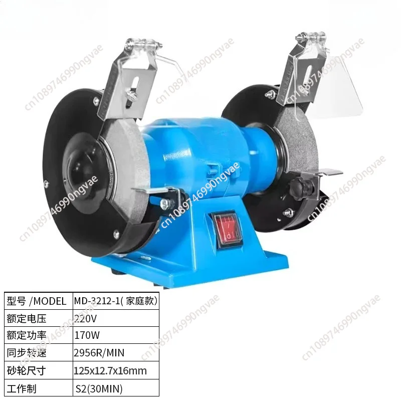 MD3212-1 Household 5-inch Small Bench Grinder Sharpening Polishing Machine Desktop Polishing Machine 170W 2956r/min