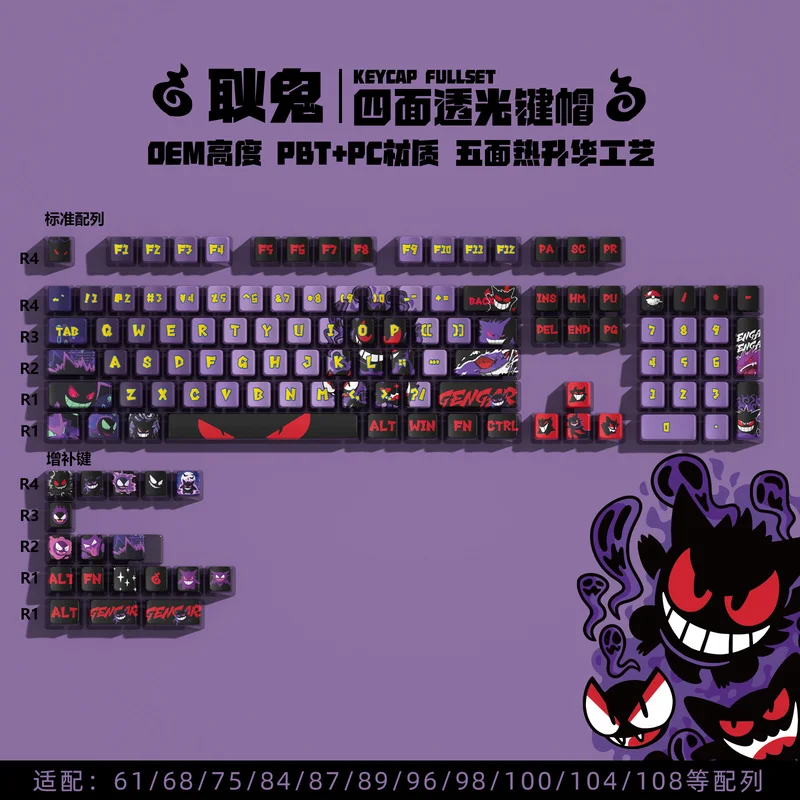 Anime Pet Elf Geng Gui Theme Keycap Oem Height Five Sided Thermal Sublimation Pbt Mechanical Keyboard Decoration Holiday Gift