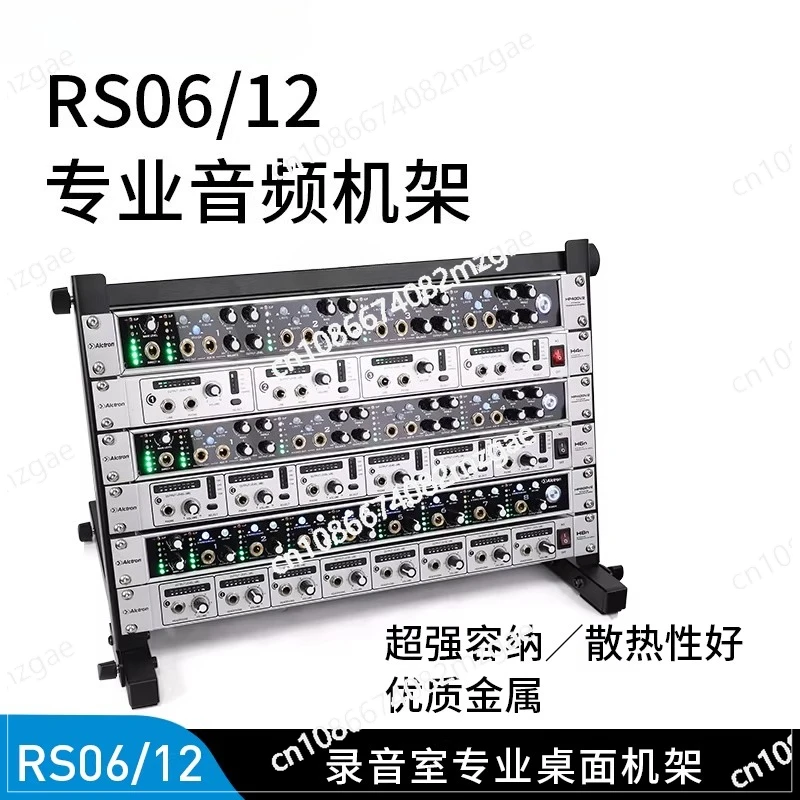 19-Inch desktop storage rack dedicated RS06/12 studio audio equipment bracket