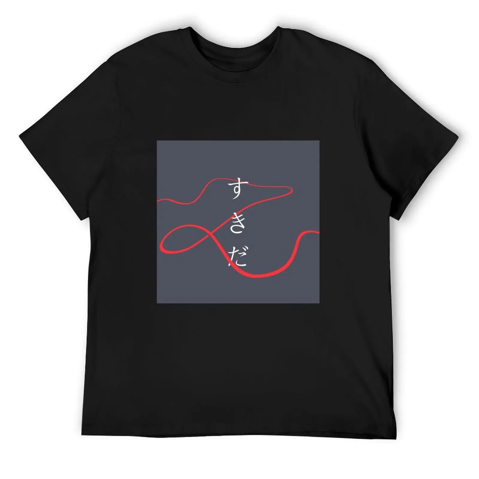 

I love you -Kimi No Na Wa ( Your name ) T-Shirt graphic tee shirt sports fans summer 2025 black t shirts for men