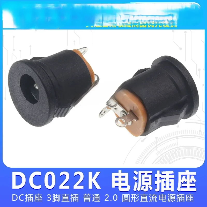 DC022K 5.5*2.1 Bayonet Mount DC Socket Snap Round DC Power Socket Charging Interface