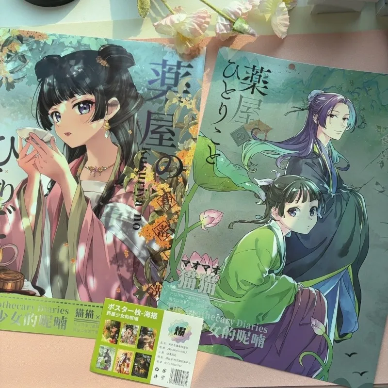 6 behangposters The Apotheker Diaries Poster Laserposter