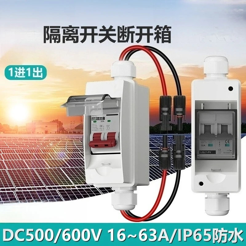 Disconnect Switch Bus Box DC500V/600VIP65 DC Circuit Breaker PV Disconnect Box