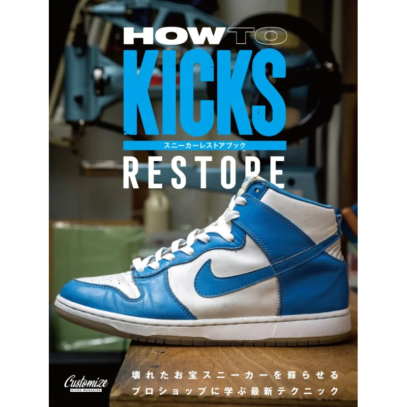 

How TO KICKS RESTORE Sneaker Rest Book Editorial Department Of CUSTOMIZE KICKS MAGAZINE Graphics Company 9784766135992 Book