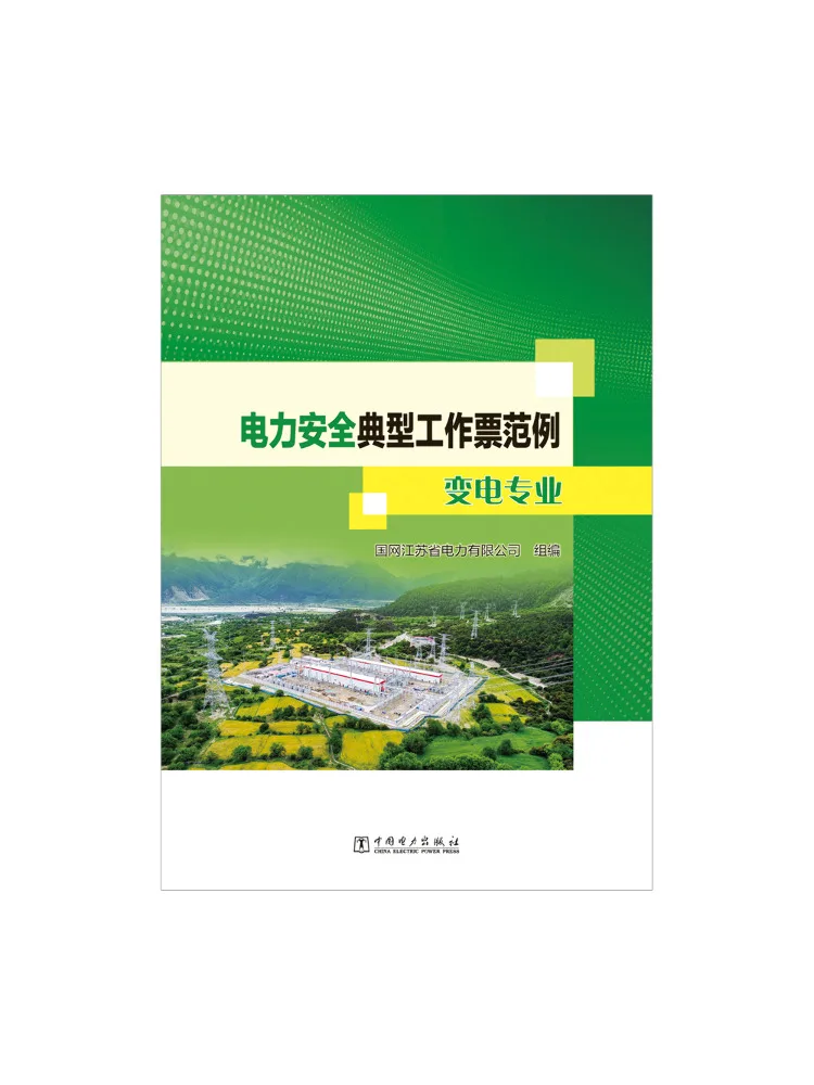 Book-Winshare Typical Work Permit Example For Electrical Safety Substation Specialty