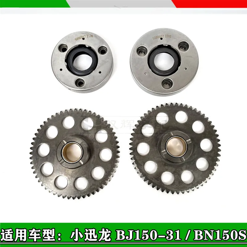 Embrague de arranque unidireccional y Kit de rueda libre de arranque eléctrico para KEEWAY RKF 125i RKR RKS RKV 125 Strike 125 TX 125 TX Supermoto 125