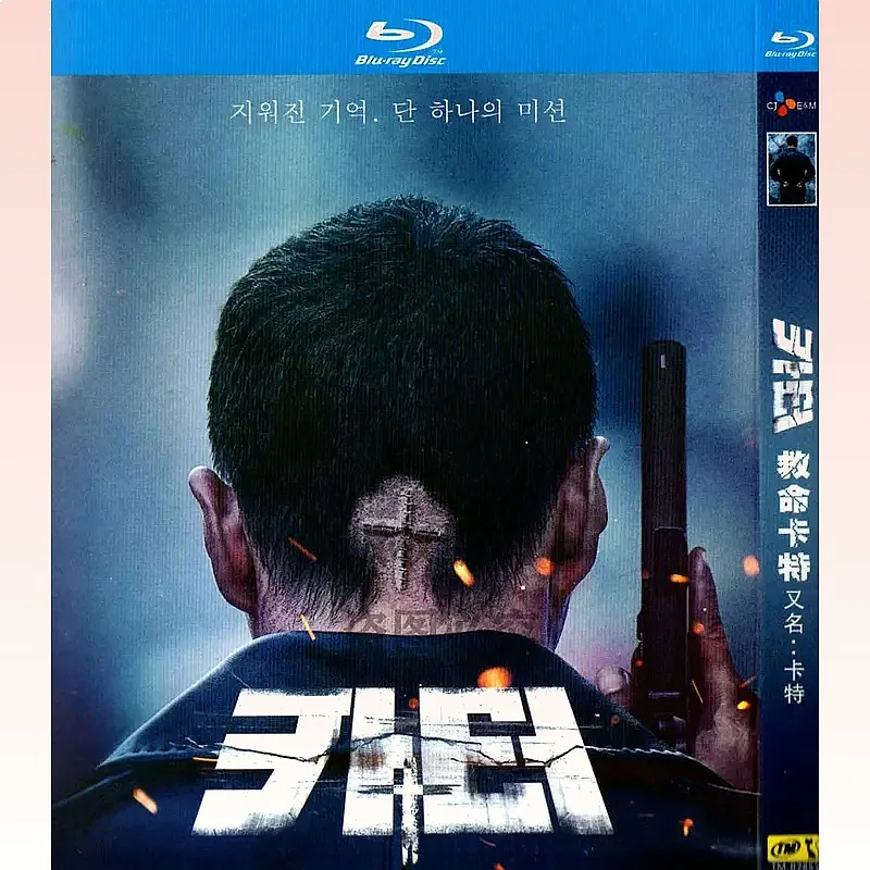 Korean Action Thriller Movie Help Carter BD High Definition 1080p Blu-ray 1 Disc