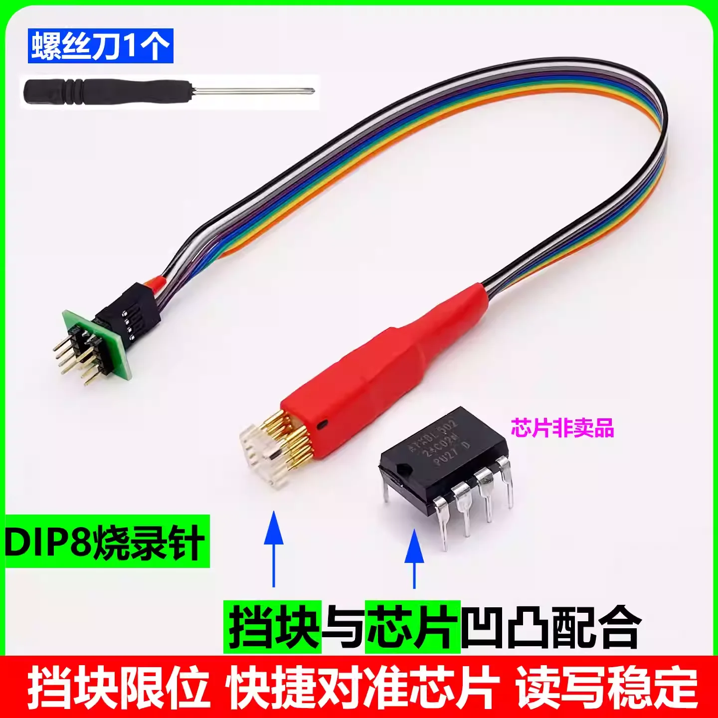 8-pin DIP8 direct insertion chip probe wire air conditioner E-side burning and writing top pin reading and writing spring pin
