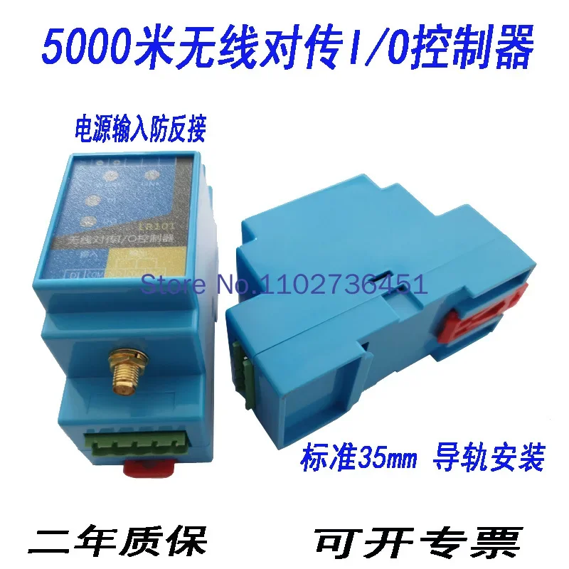 Module de Transmission sans fil, quantité de commutateur, télécommande, sortie relais, pompe à eau, interrupteur de commande à flotteur, télécommande