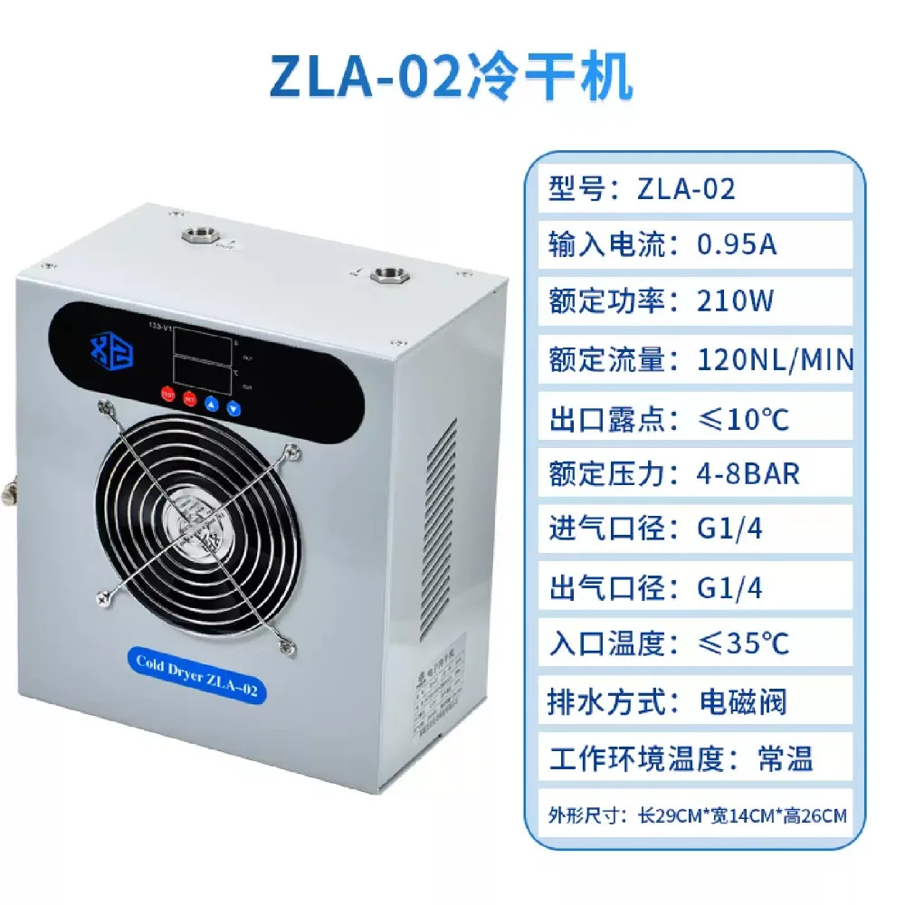 220V Industrial Refrigerated Air Dryer With Auto Drain, Compact Air Treatment Filtration Equipment For Air Compressor