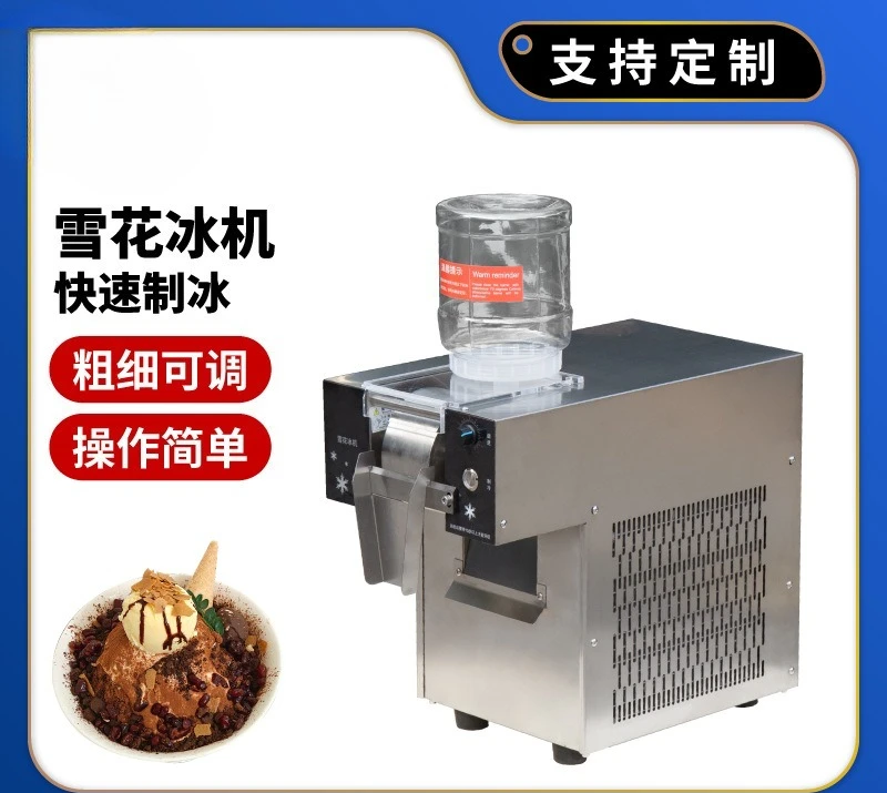 Automatic ice cream shaved ice sludge machine Mianmian ice machine Commercial stall  machine