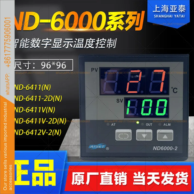 Aiset Shanghai Yata…