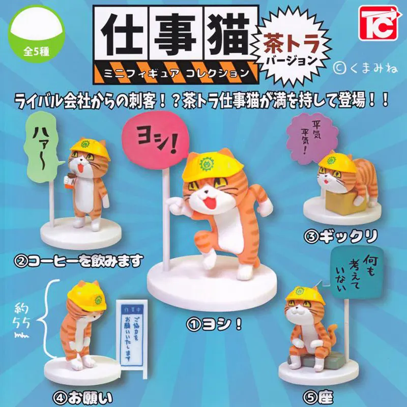 Japan Gashapon Capsule Toys Cute Cabin Affair Cat Working Cats Plaything Anime Figure Doll Miniature Model Kawaii Gift