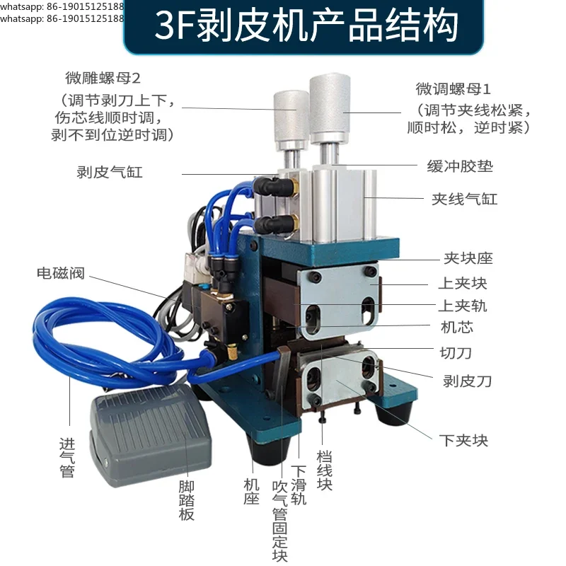 3F core wire pneumatic wire stripping machine blade peeling peeling small automatic wire outer skin sheath