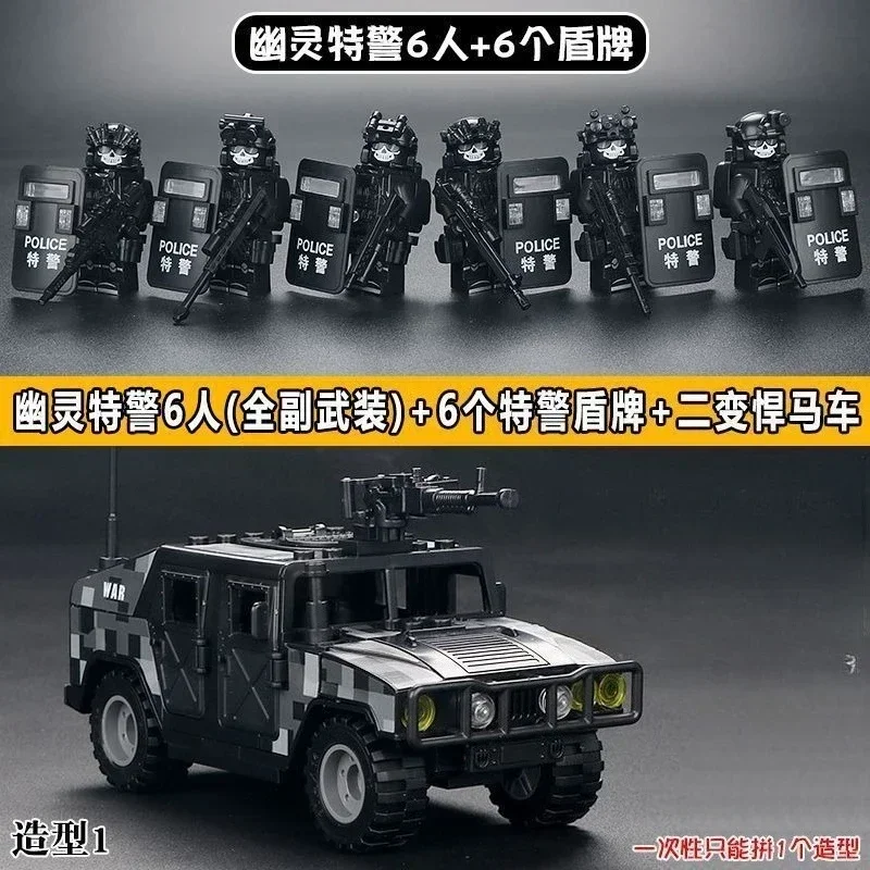Kompatible Bausteine Neue Militär-Spezialpolizei Spezialeinheiten Hummer Bausatz Geschenke für Jungen – Detail 1