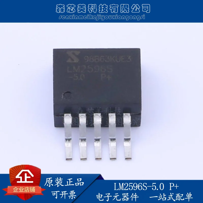 

20pcs original new DC-DC power supply LM2596S-5.0 P+LM2596S-5.0 P+