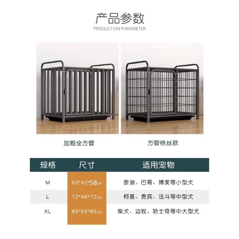 Dog cages, medium-sized dogs, small dogs, indoor toilets, separate pets, Kekitaidi Bixiong kennel, household fence.