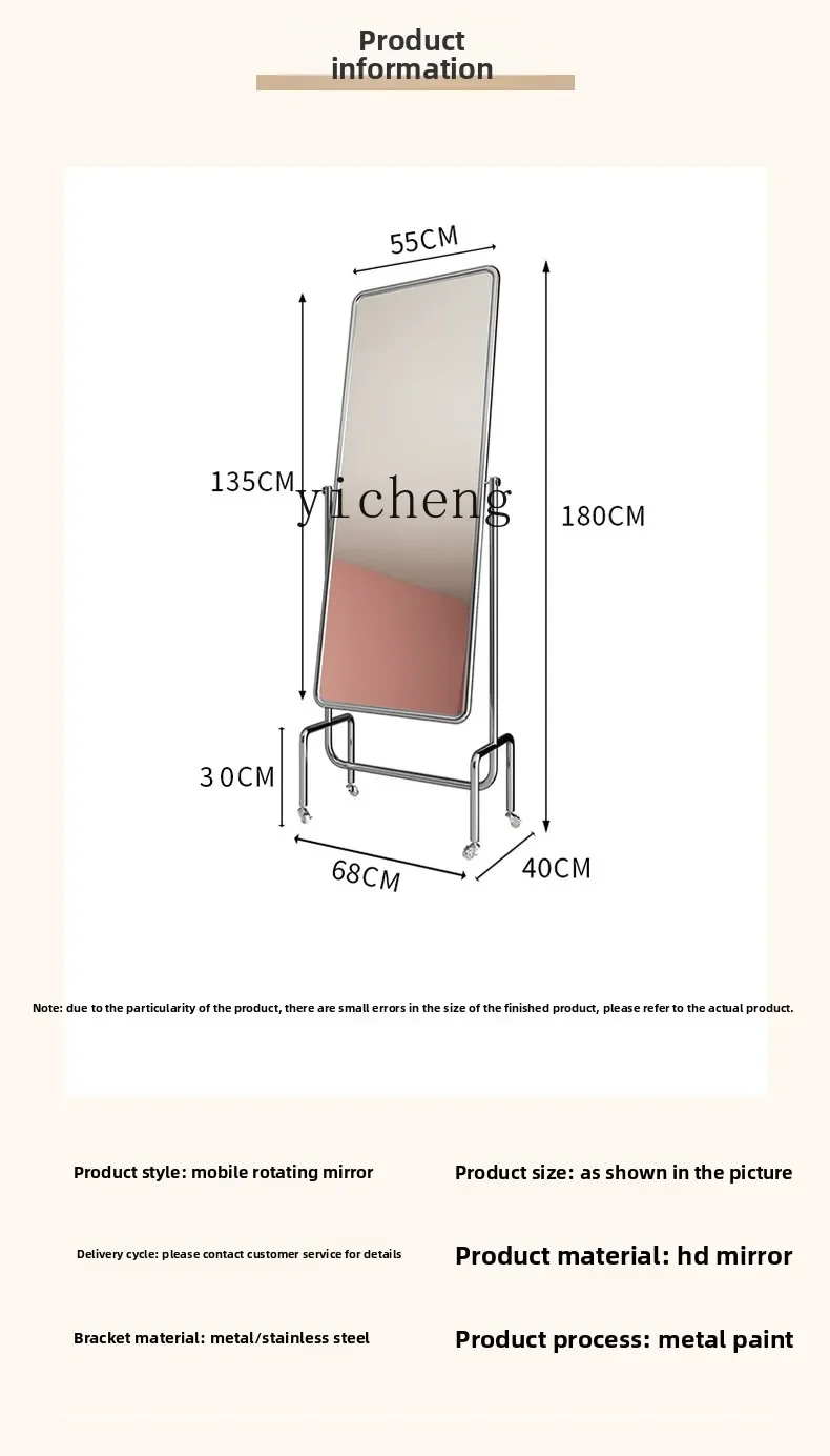 

W5.14 Clothing Mirror Movable Adjustable Full-Length Dressing Mirror Square Shape