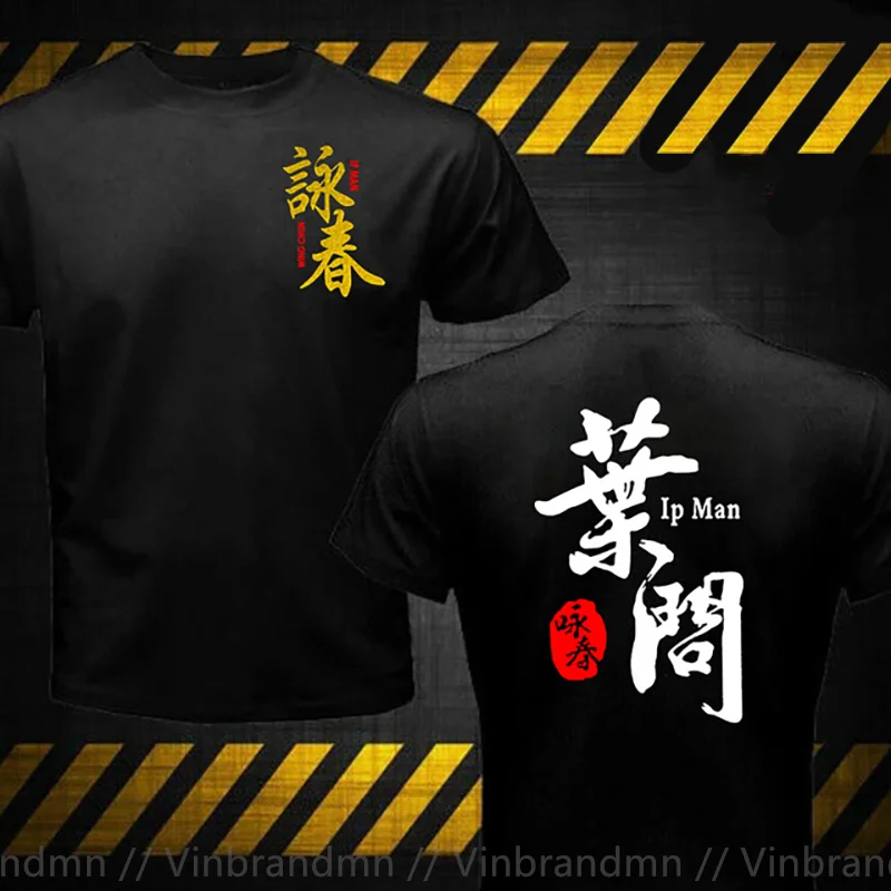 New Grandmaster Ip Man Wing Chun T Shirt Men Martial Artist Jeet Kune Do T shirts Classic Fashion T-Shirt Kung Fu Brand Clothing