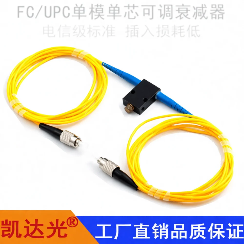 FC UPC Variable Optical Attenuator Manual Adjustable Signal Loss Device For Telecom Data Center Maintenance Networking
