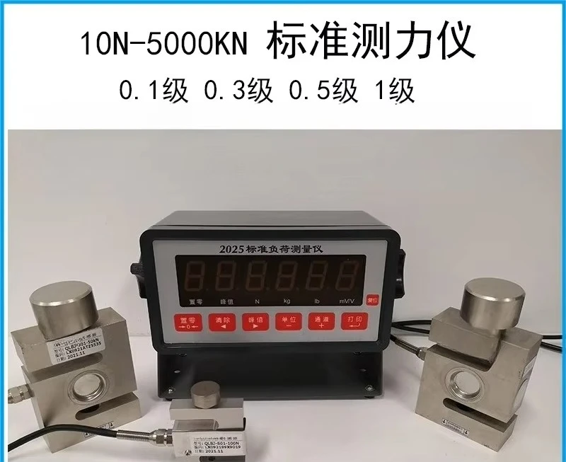Standard force meter 0.1 level 0.3 level 10KN 100KN 2000KN force sensor instrument force meter