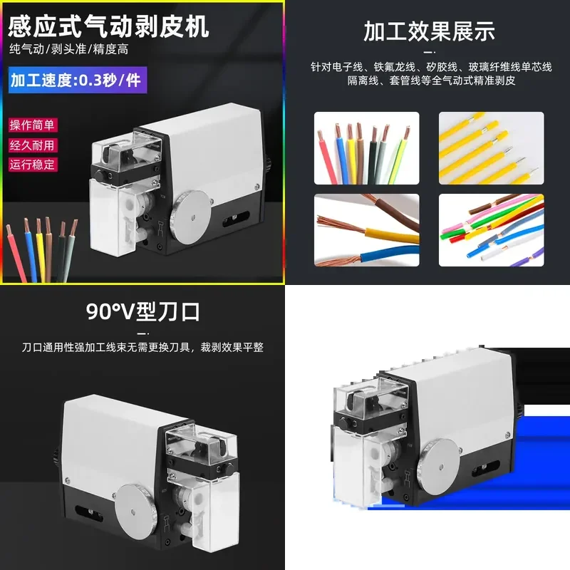 for Pure Pneumatic Induction Peeling Machine Half Full Wire Cable Stripping Automatic Equipment