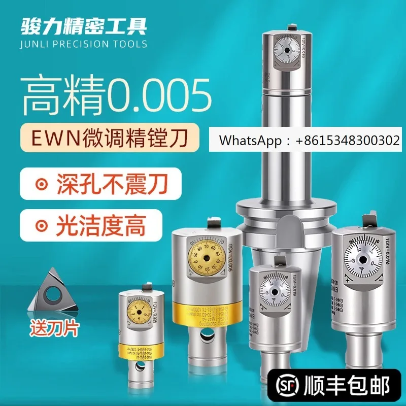 Fine boring tool, micro adjustable head, machining center, coarse C-NC EWN, deep inner small aperture , rod handle LBK set