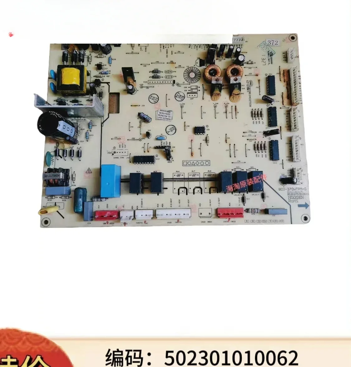 

Refrigerator BCD-372WTV main control board computer power board 502301008Y