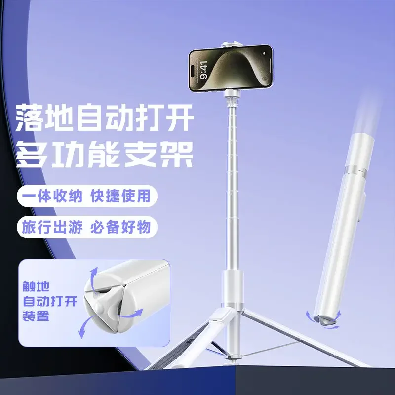 Zoom mobile phone, selfie stick, automatic pop-up tripod bracket on the floor, outdoor artifact, portable photo