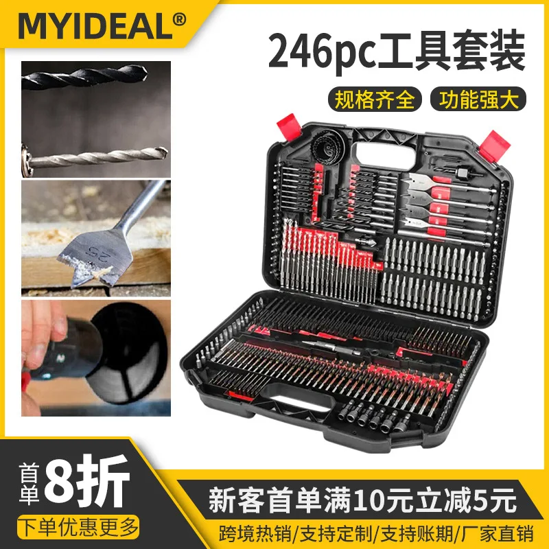 246-piece drill combination set Batch-head twist drill cement opening accessories Multi-function power tool accessories