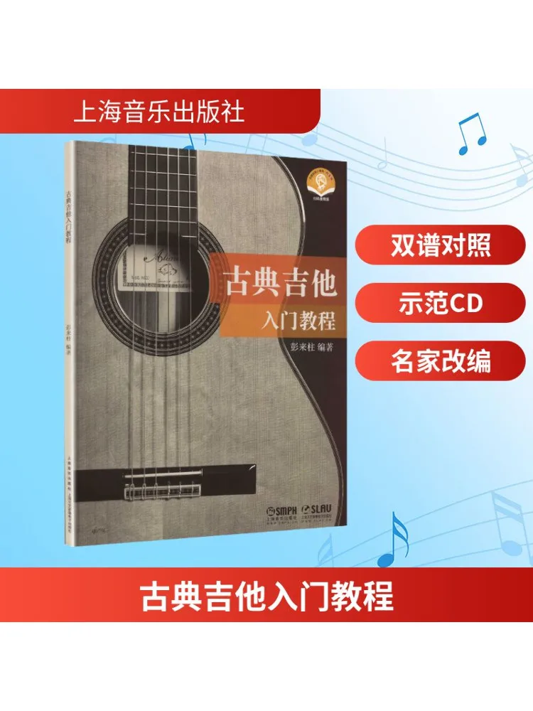 

Book-Winshare Classical Guitar Beginner's Guide