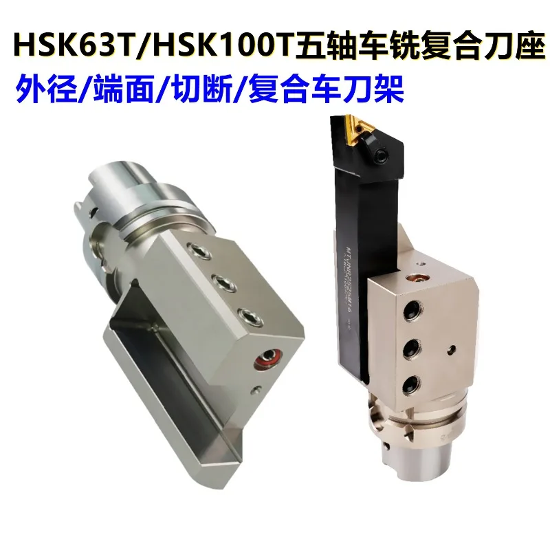 Turn-milling compound tool holder HSK63T-SBV2020L/2525R five-axis end face machining tool holder outer diameter tool holder